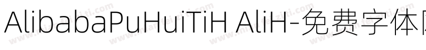AlibabaPuHuiTiH AliH字体转换